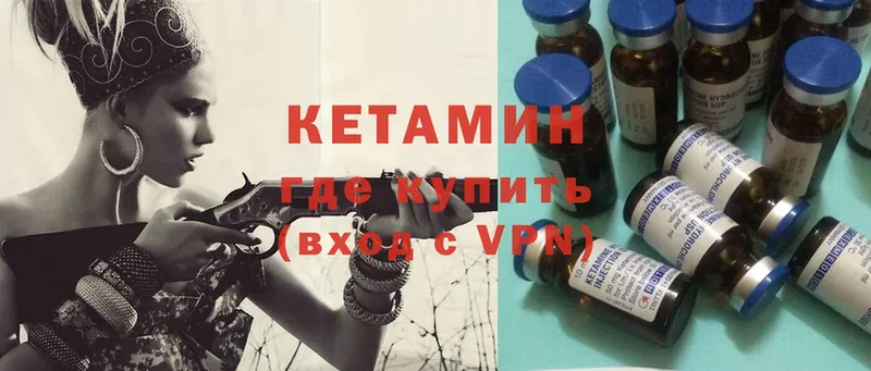 Кетамин ketamine Татарск