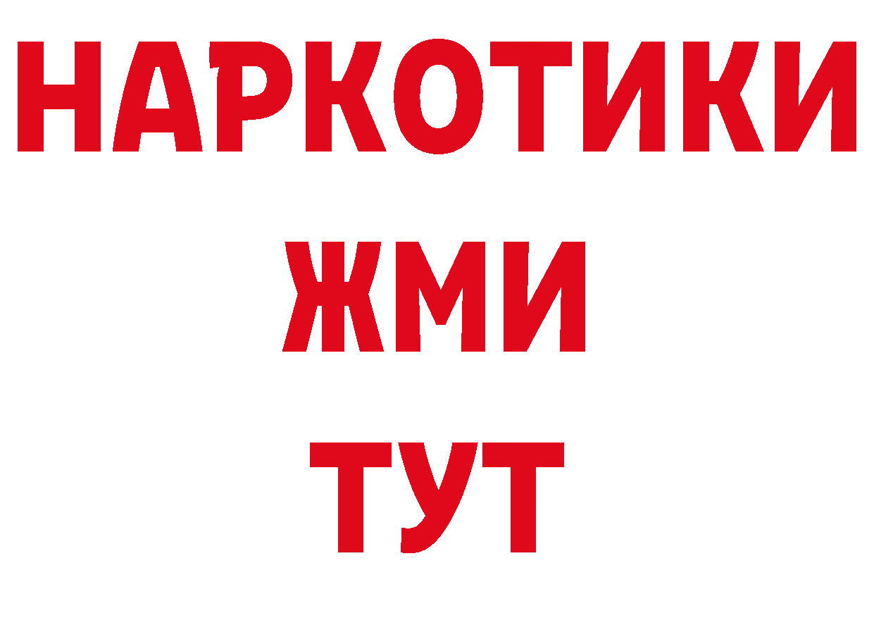 БУТИРАТ вода рабочий сайт площадка ОМГ ОМГ Татарск