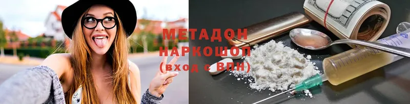 купить закладку  Татарск  Метадон мёд 